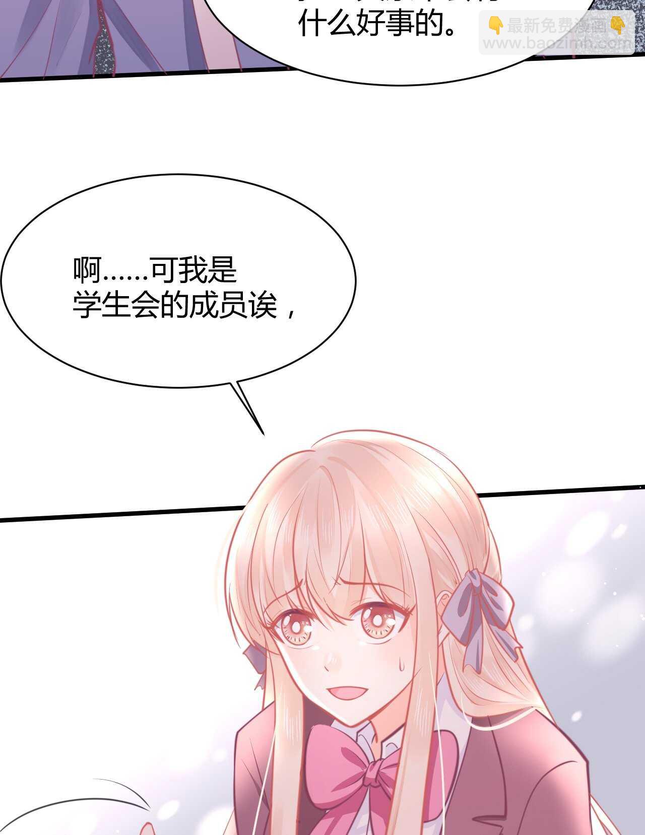 我的第101个未婚夫 - 第45话 我是转学生许珊(1/2) - 7