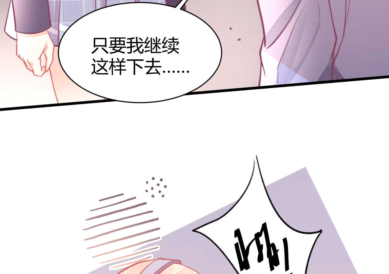 我的第101个未婚夫 - 第49话 一起救出姐姐吧(1/3) - 7