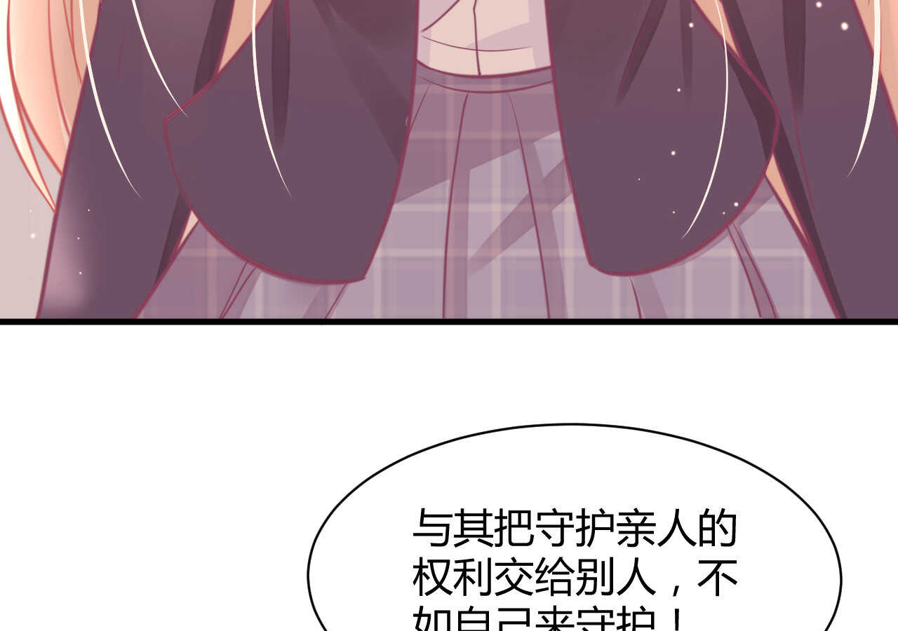 我的第101个未婚夫 - 第49话 一起救出姐姐吧(1/3) - 8