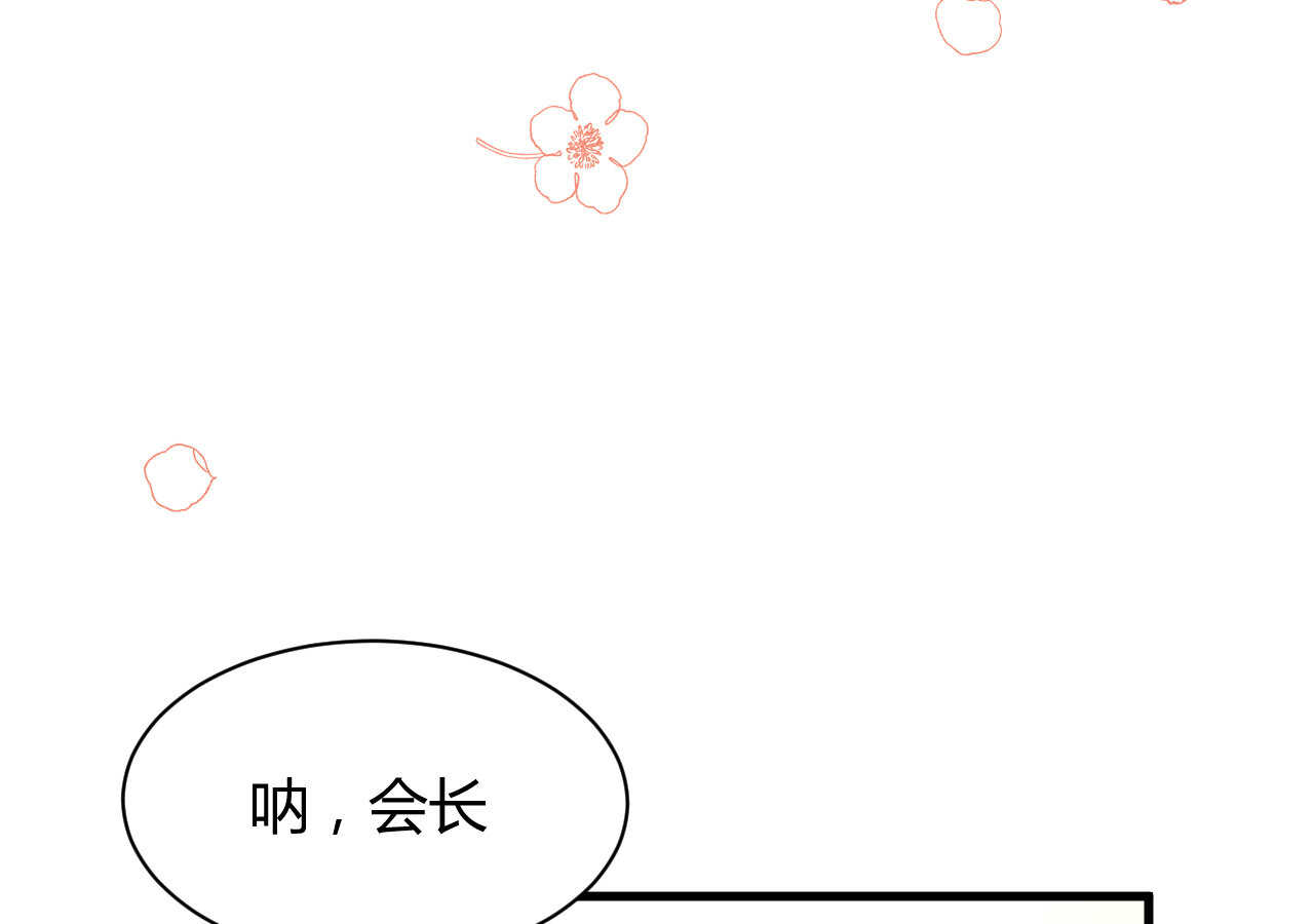 我的第101个未婚夫 - 第49话 一起救出姐姐吧(1/3) - 8