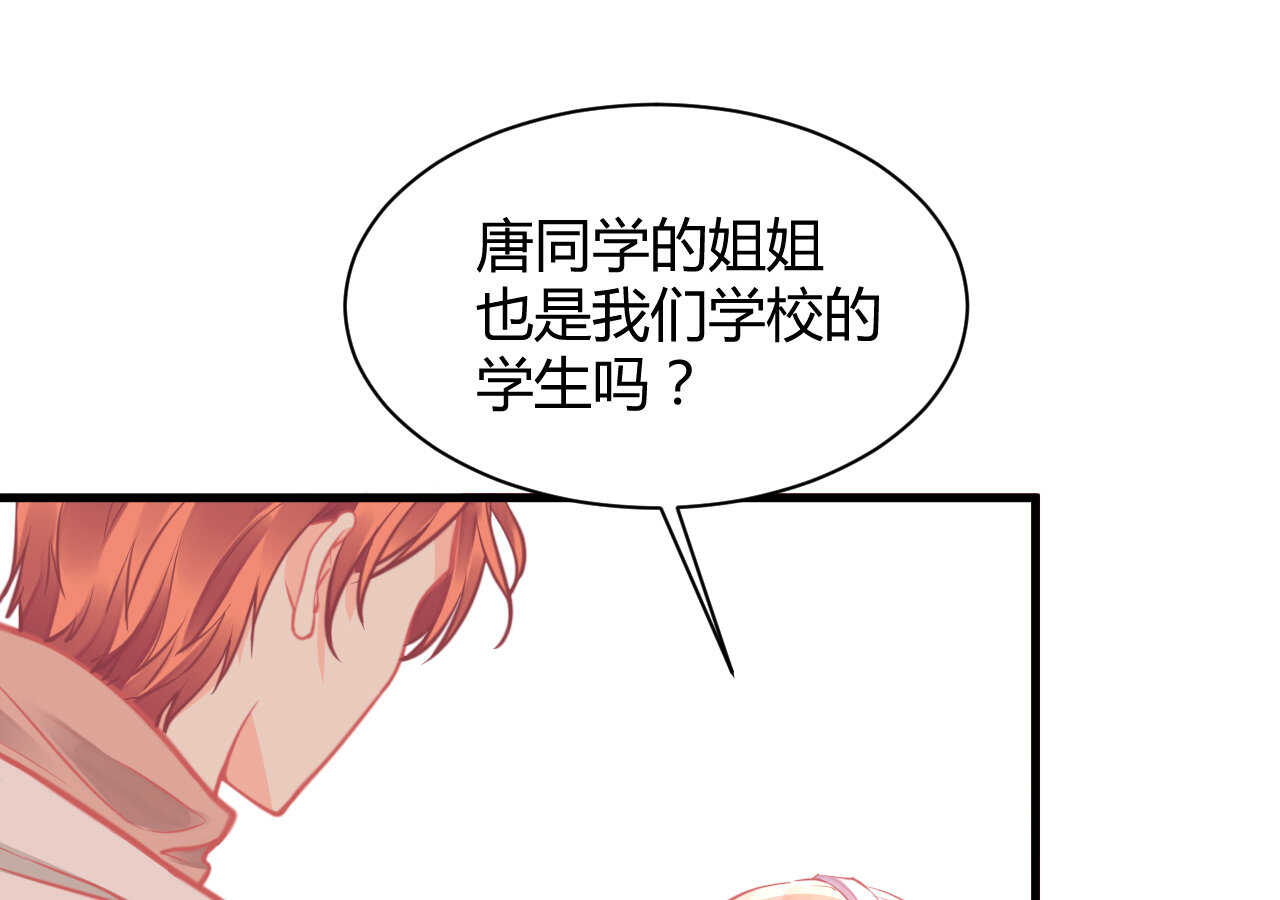 我的第101个未婚夫 - 第49话 一起救出姐姐吧(1/3) - 3