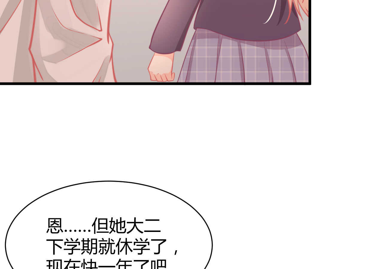 我的第101个未婚夫 - 第49话 一起救出姐姐吧(1/3) - 5