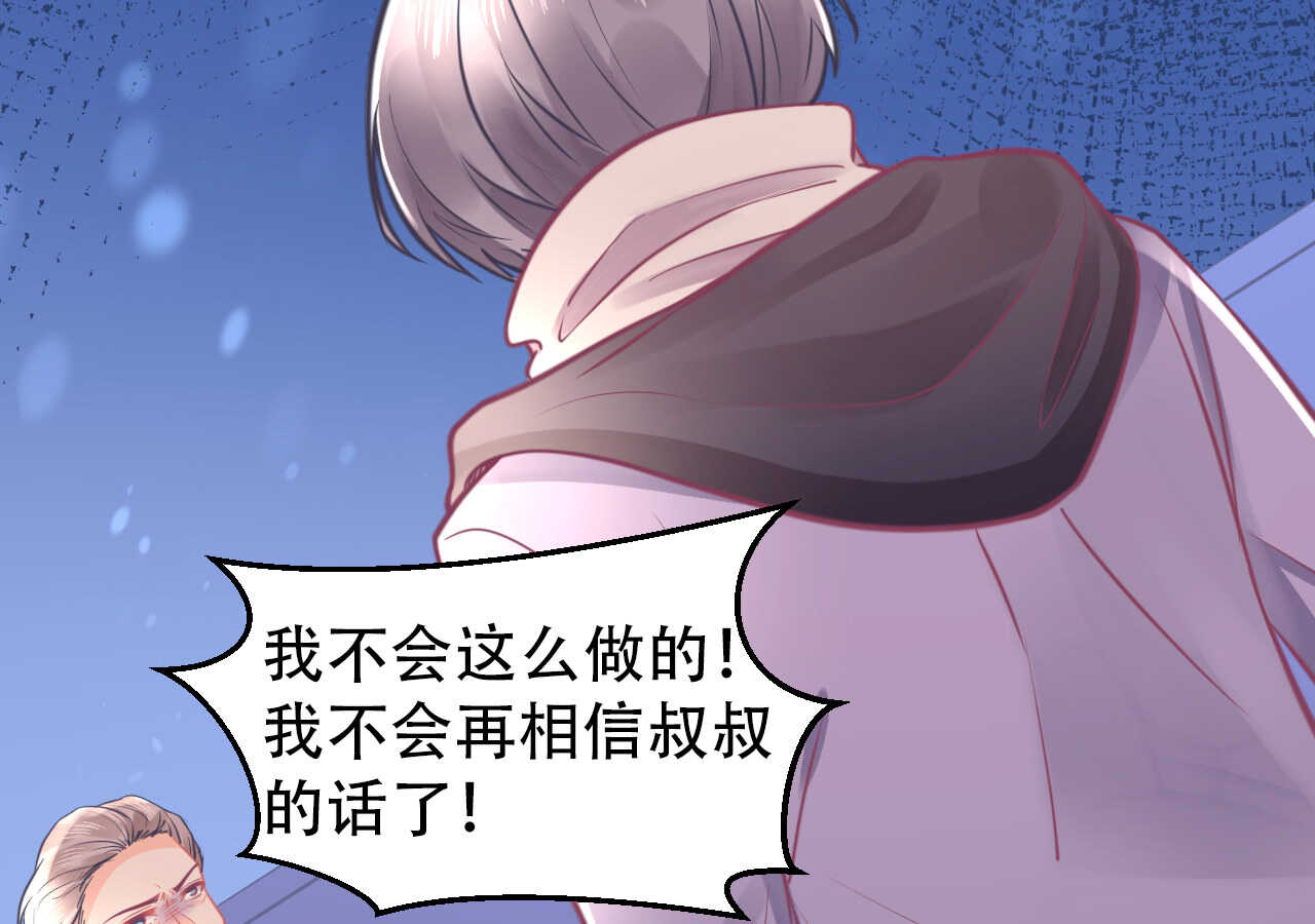 第51话 挟持(1/3)-第51话