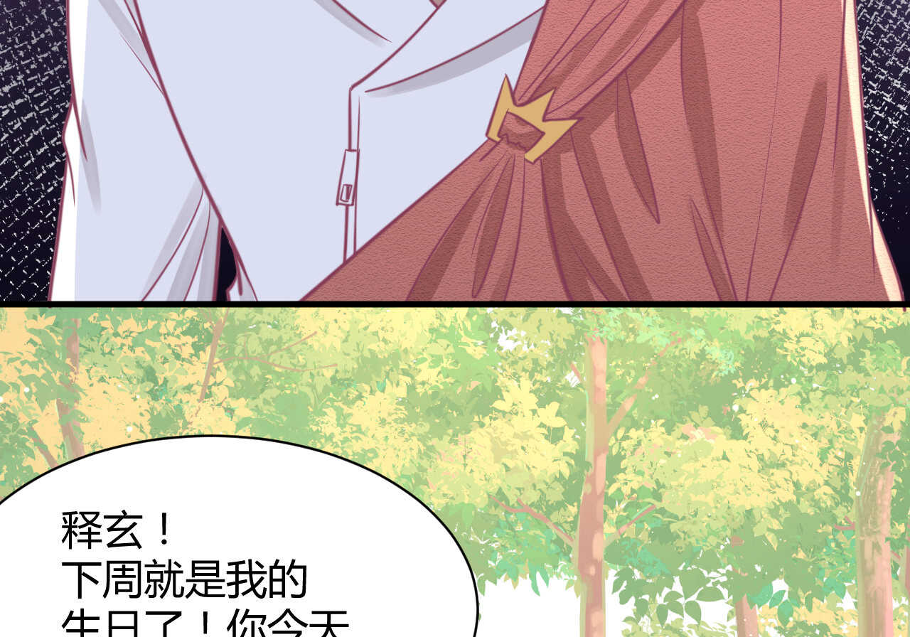 第55话  生日邀请(1/3)-第55话