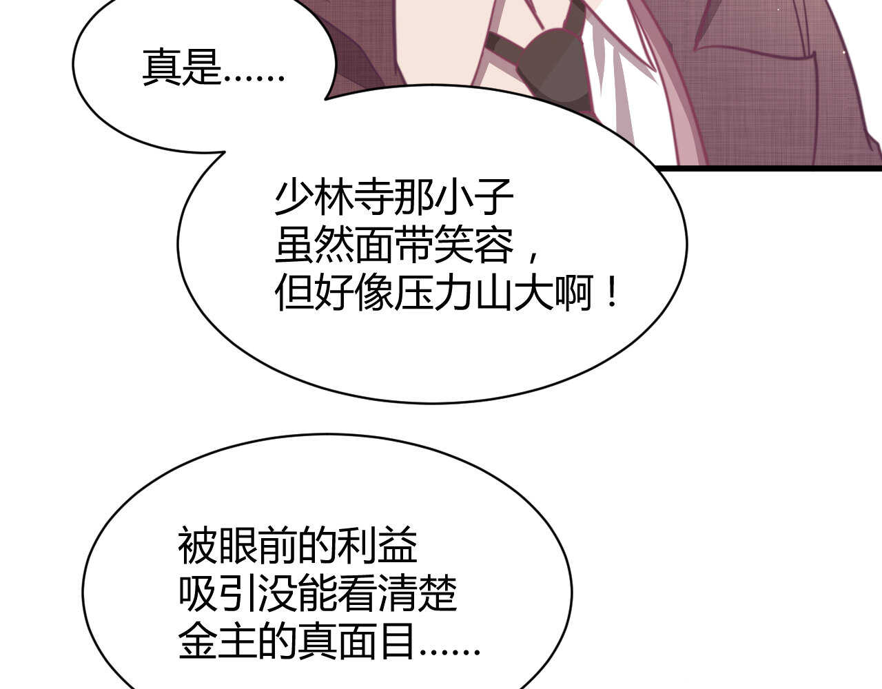 第55话  生日邀请(1/3)-第55话