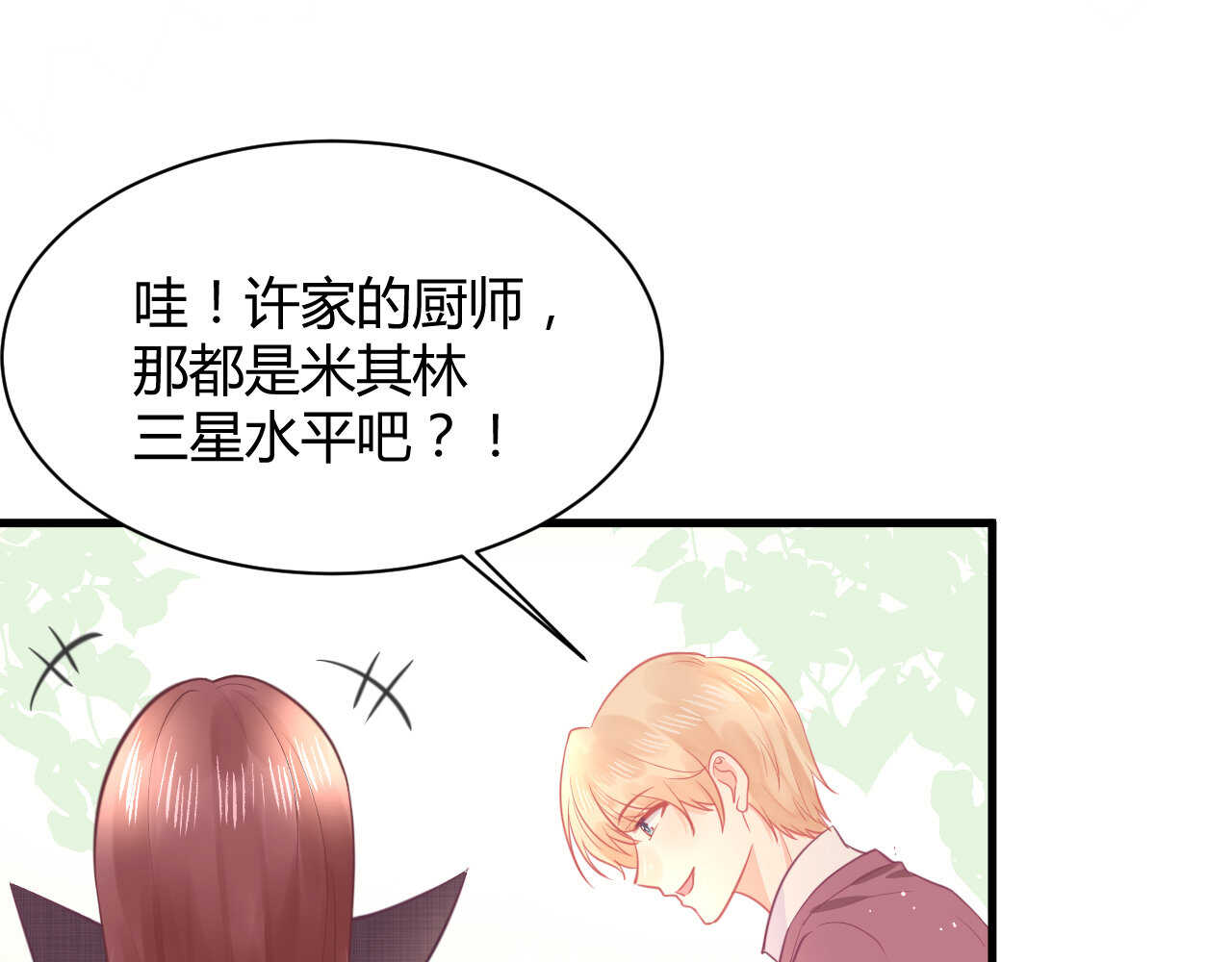 第55话  生日邀请(1/3)-第55话