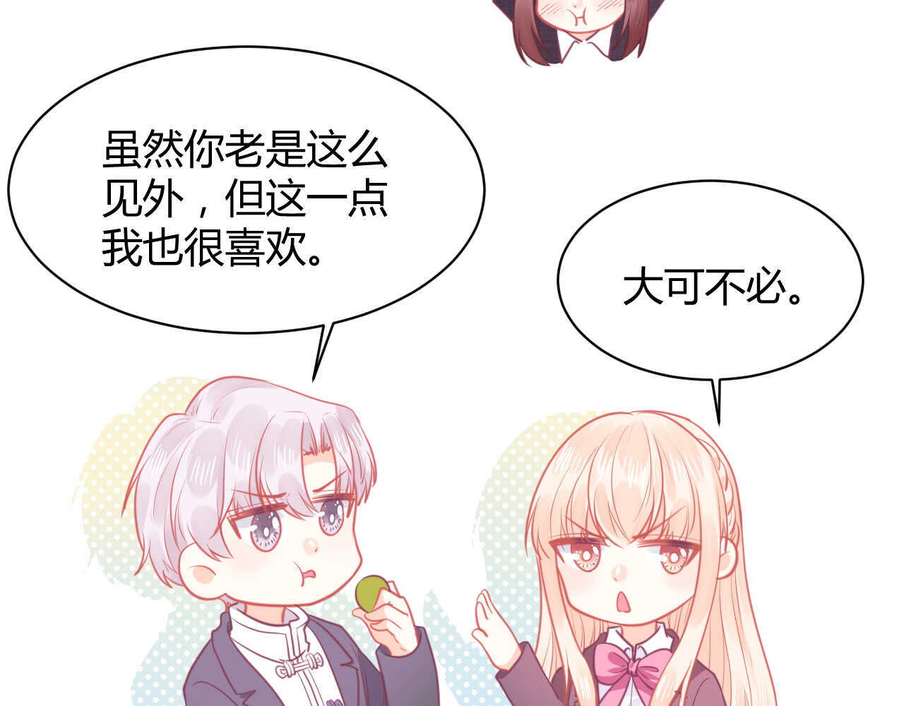 第55话  生日邀请(1/3)-第55话