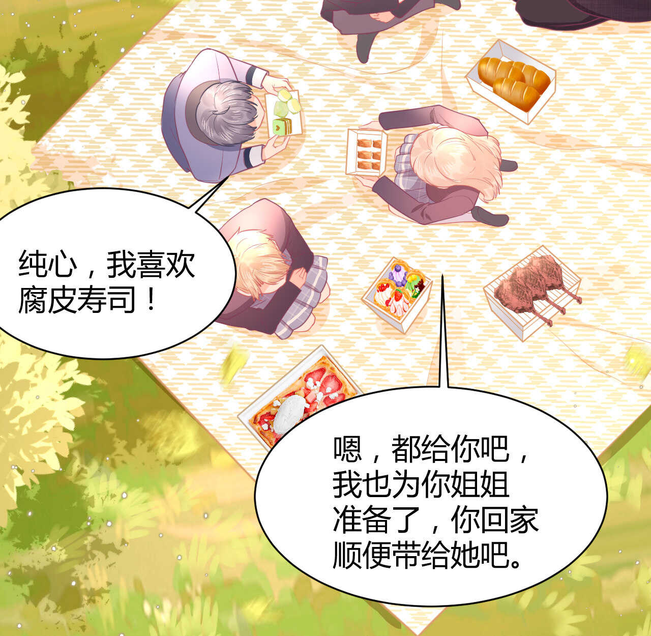 第55话  生日邀请(1/3)-第55话