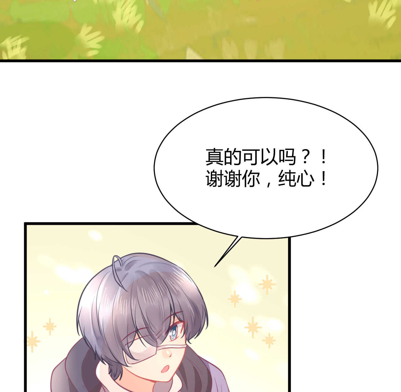 第55话  生日邀请(1/3)-第55话