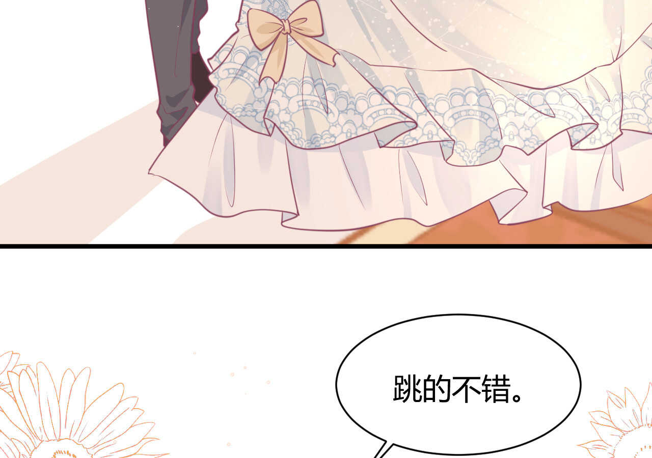 我的第101個未婚夫 - 第57話 破門而入的騎士們(1/2) - 2