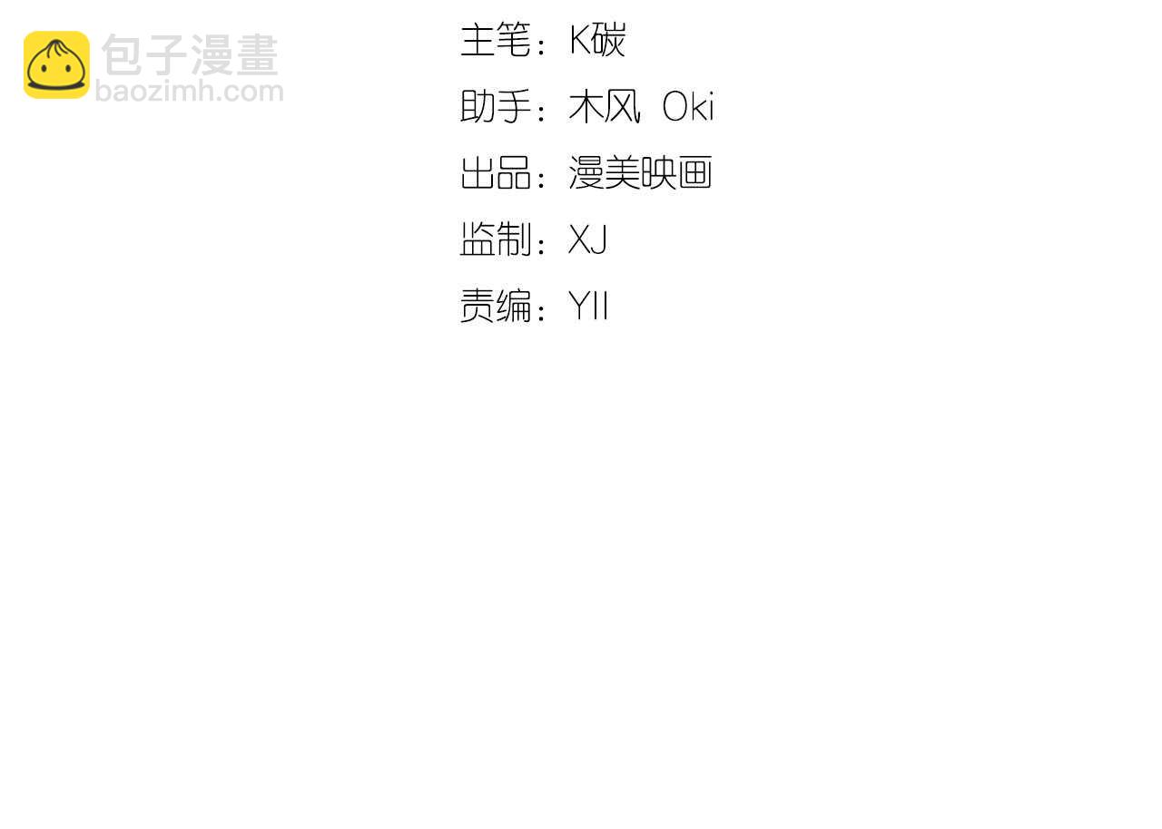 第57话 破门而入的骑士们(1/2)-第57话