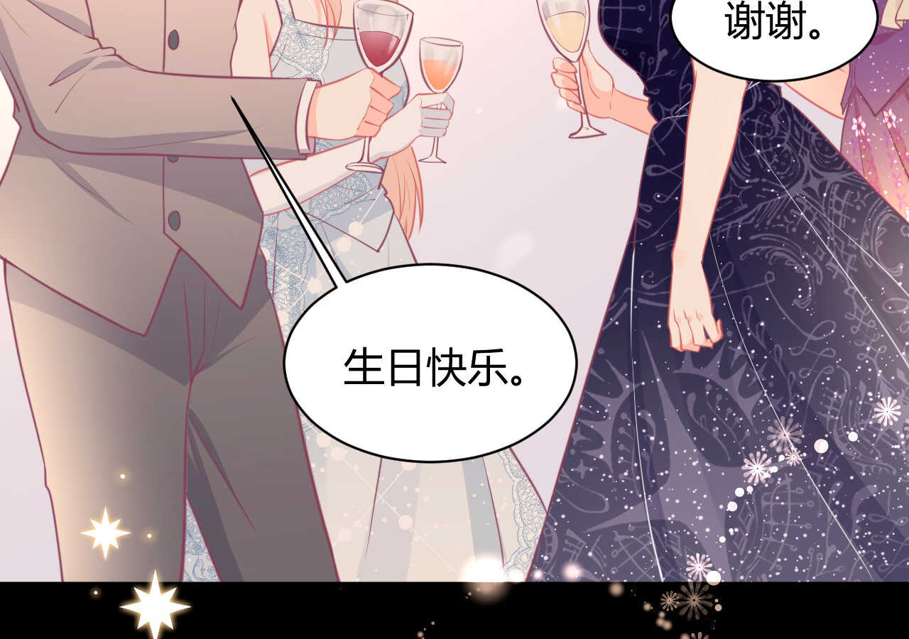 我的第101個未婚夫 - 第57話 破門而入的騎士們(1/2) - 2