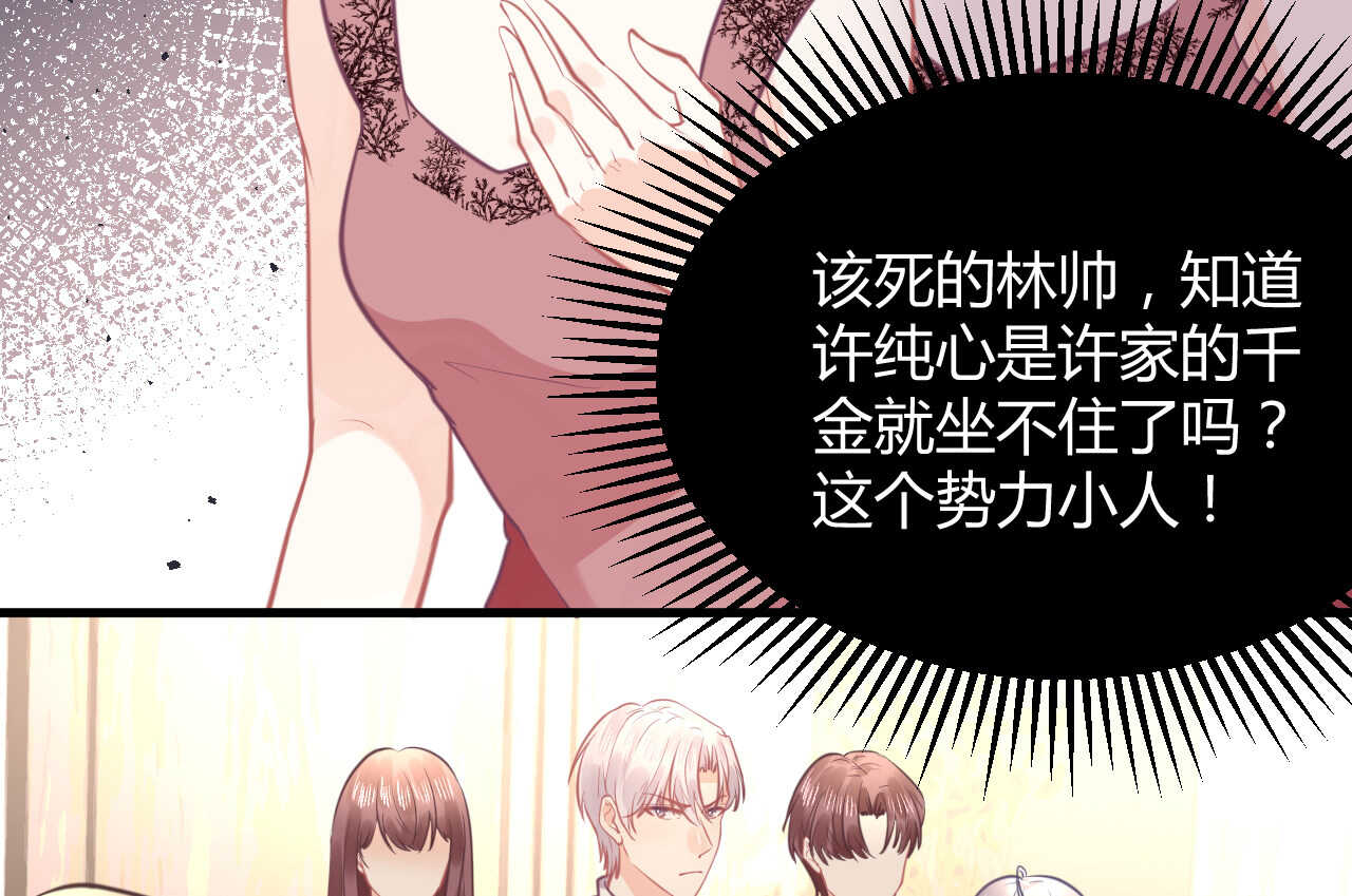 第59话 大小姐对付家人(1/3)-第59话