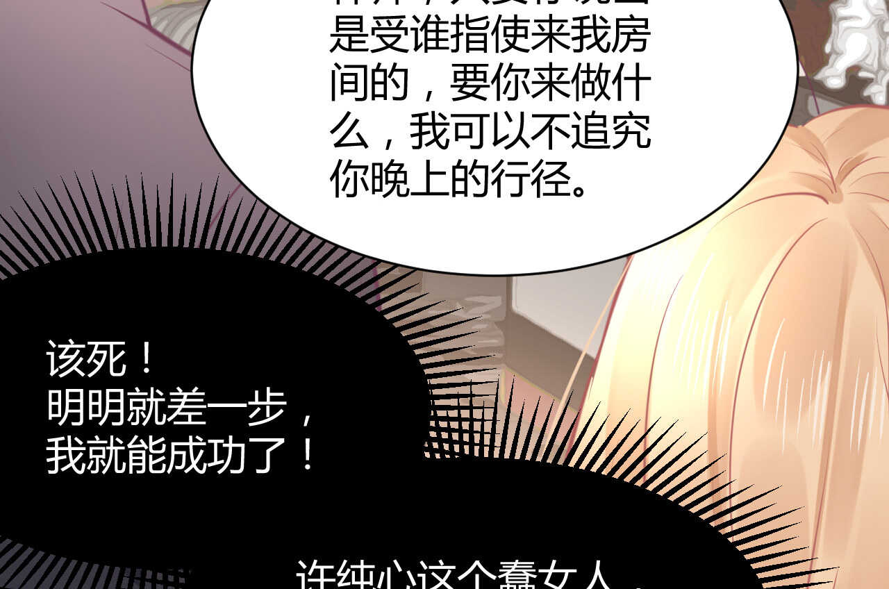 第59话 大小姐对付家人(1/3)-第59话