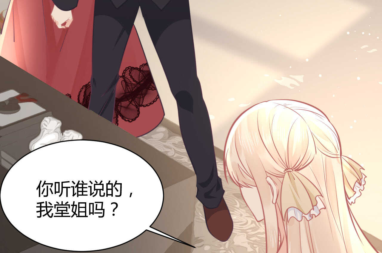 第59话 大小姐对付家人(1/3)-第59话