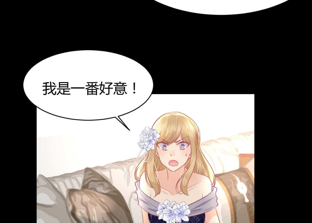 第59话 大小姐对付家人(1/3)-第59话