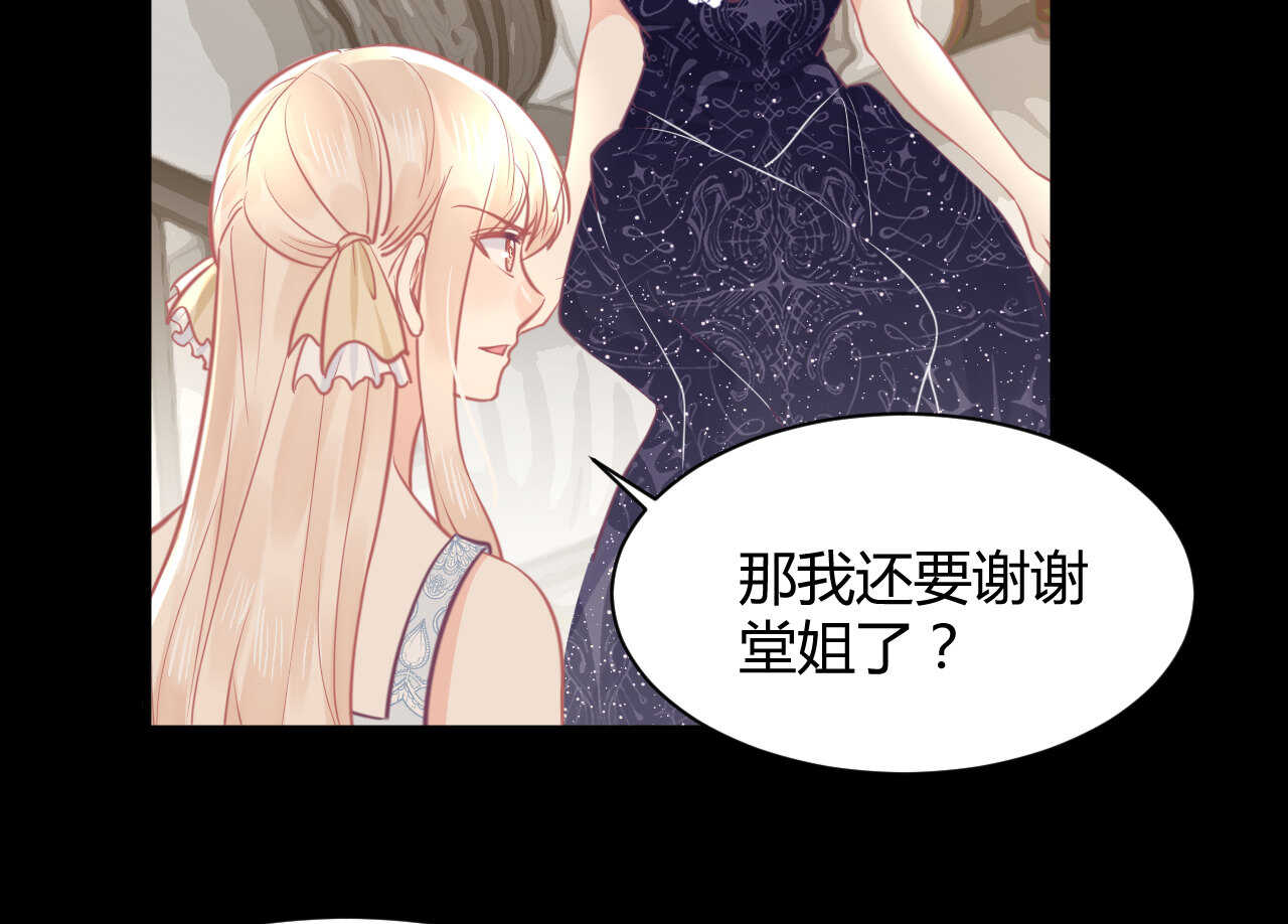 第59话 大小姐对付家人(1/3)-第59话