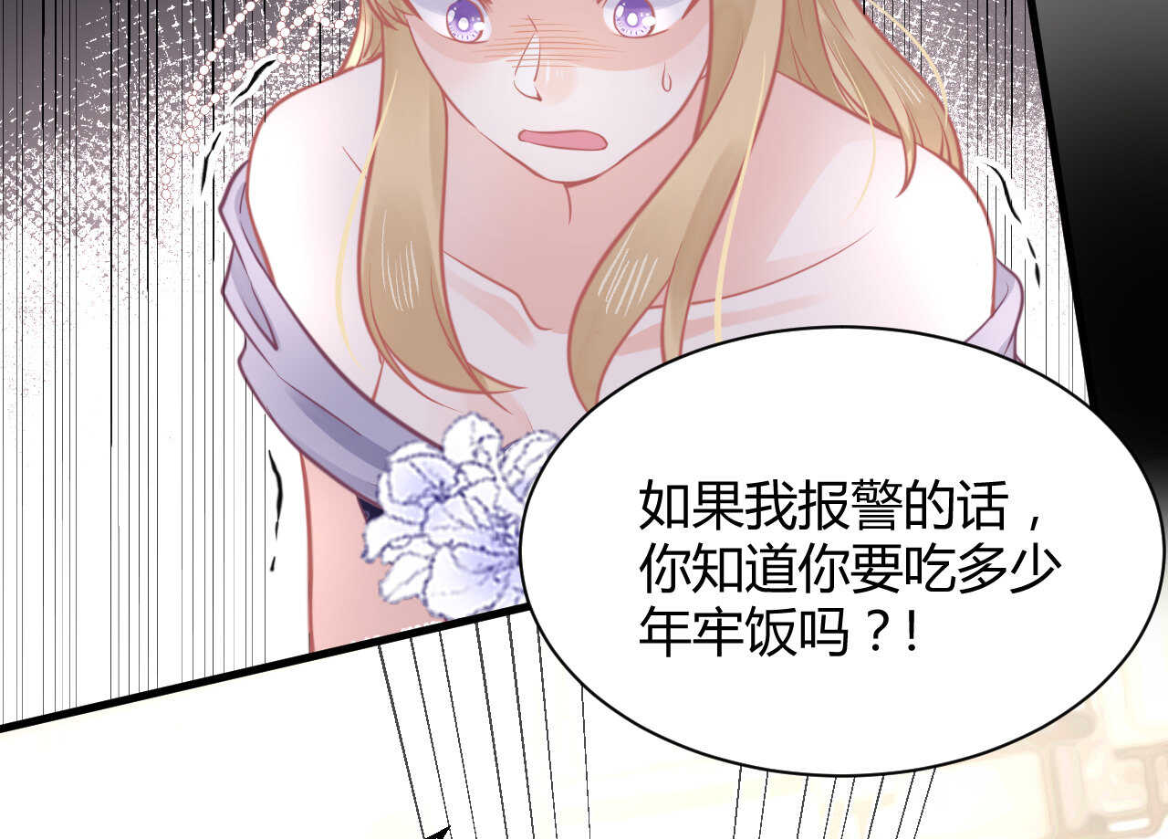 第59话 大小姐对付家人(1/3)-第59话