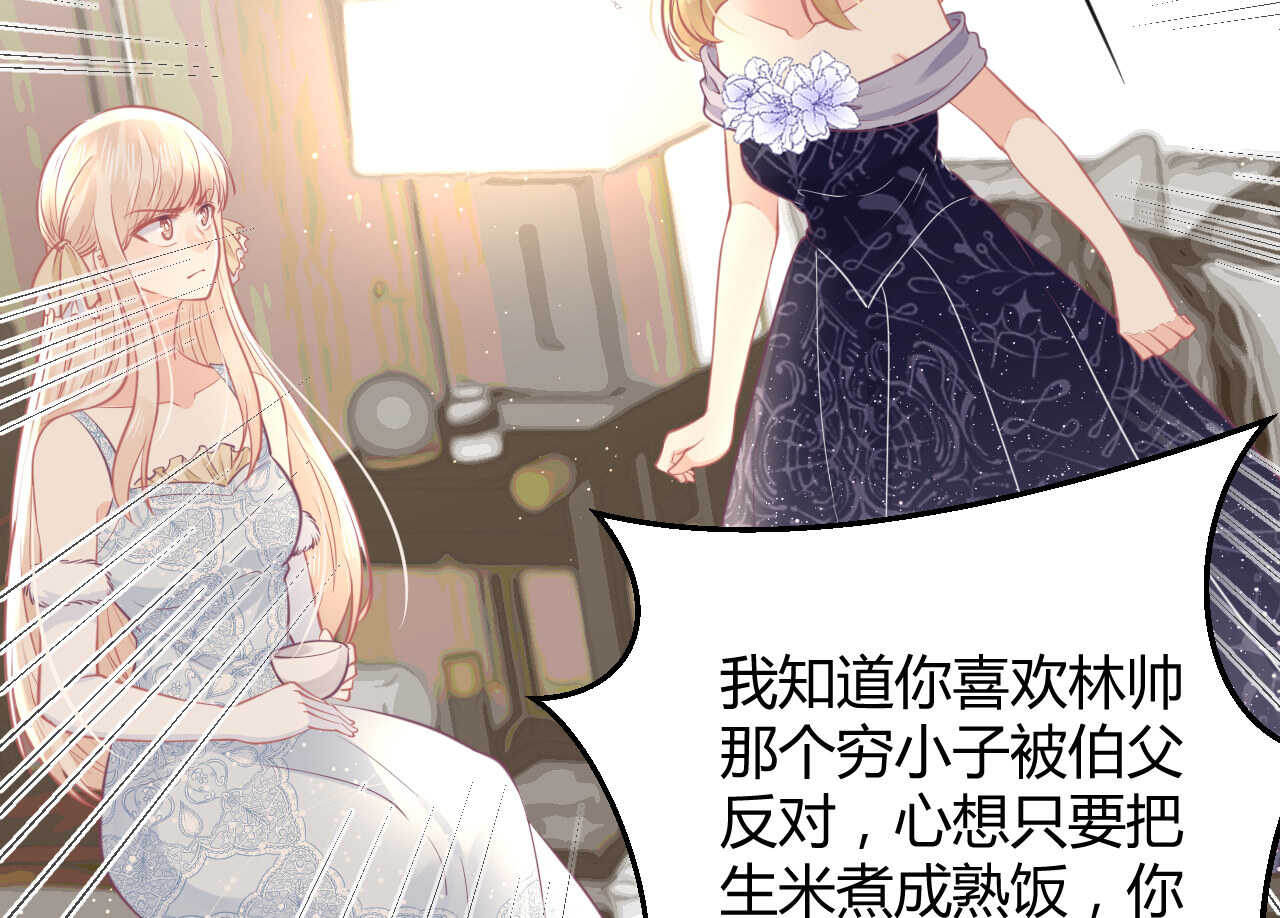 第59话 大小姐对付家人(1/3)-第59话