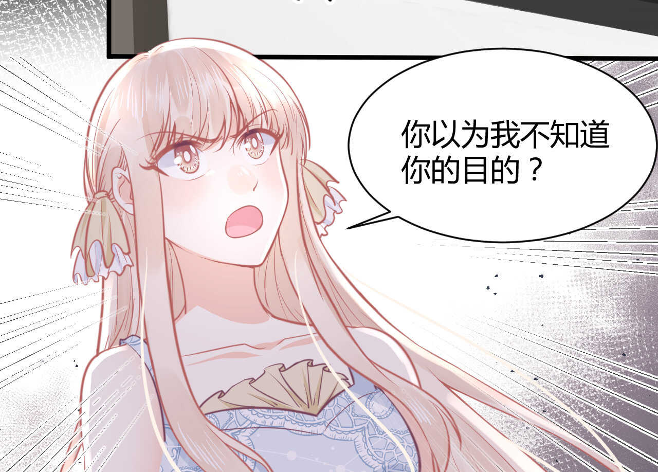 第59话 大小姐对付家人(1/3)-第59话