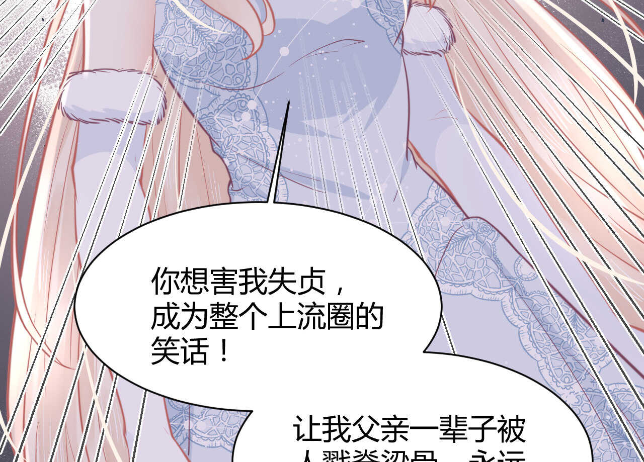 第59话 大小姐对付家人(1/3)-第59话