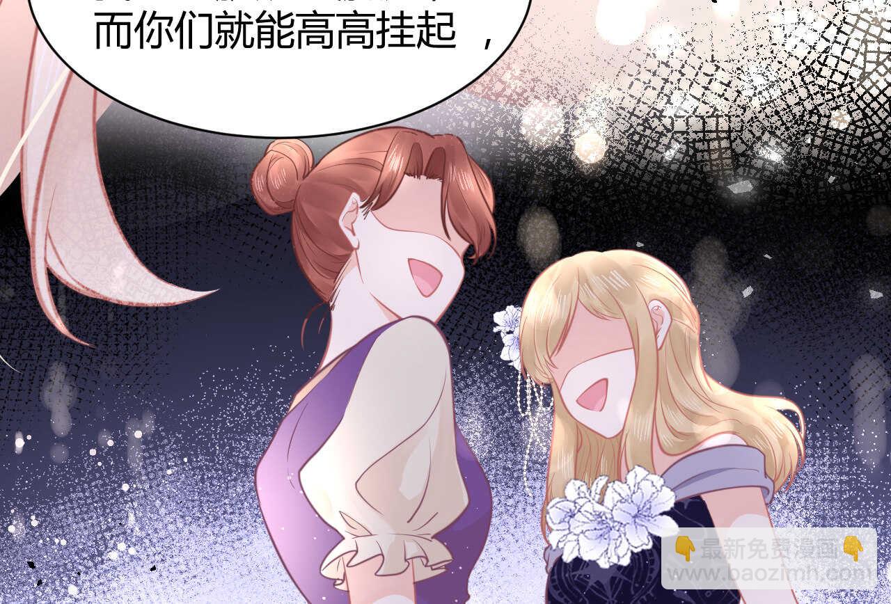 第59话 大小姐对付家人(1/3)-第59话