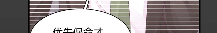 我的第101个未婚夫 - 第07话 2号候选人(3/4) - 8