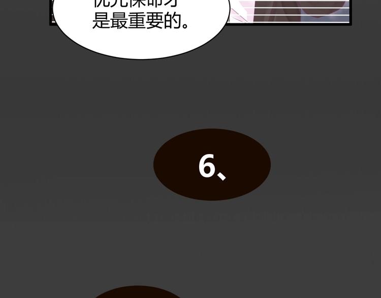 我的第101个未婚夫 - 第07话 2号候选人(3/4) - 1