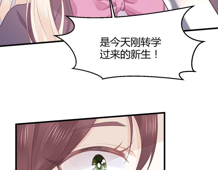 我的第101个未婚夫 - 第07话 2号候选人(3/4) - 1