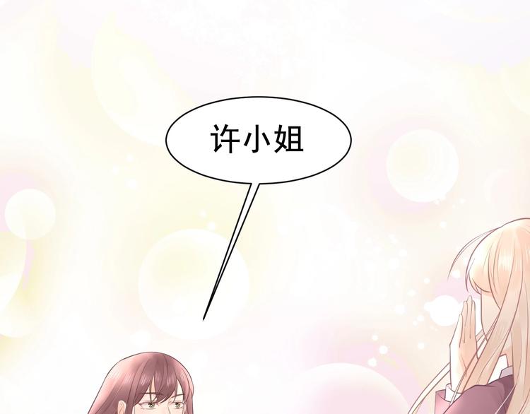 我的第101个未婚夫 - 第07话 2号候选人(4/4) - 3