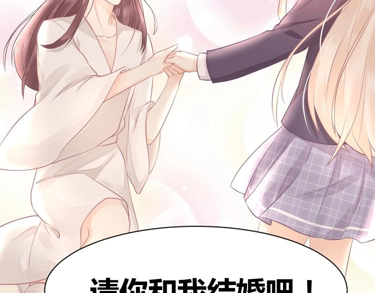 我的第101个未婚夫 - 第07话 2号候选人(4/4) - 1