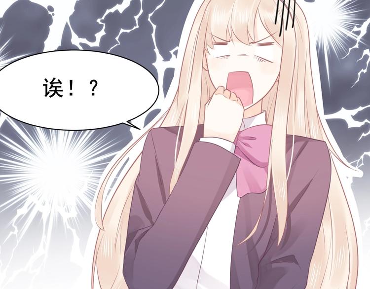 我的第101个未婚夫 - 第07话 2号候选人(4/4) - 1