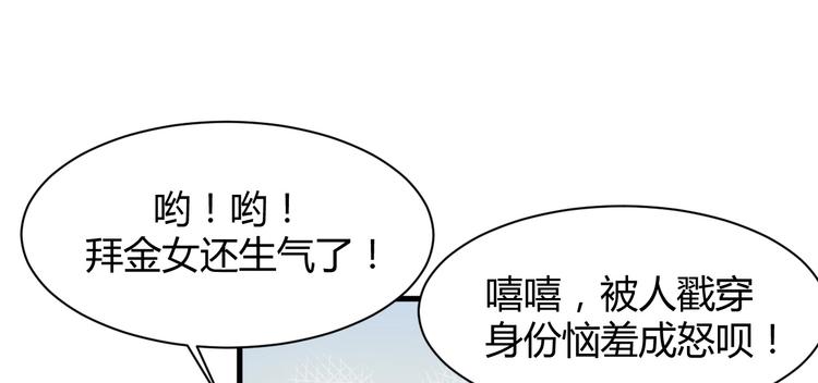 我的第101个未婚夫 - 第09话  她怎么也在这所学校(3/3) - 7