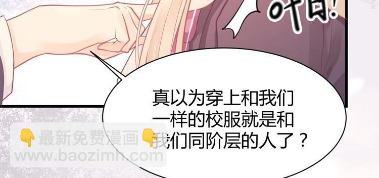 我的第101个未婚夫 - 第09话  她怎么也在这所学校(3/3) - 4