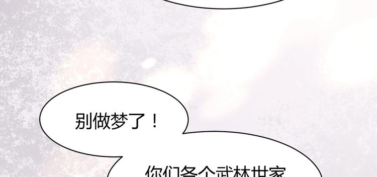我的第101个未婚夫 - 第09话  她怎么也在这所学校(3/3) - 5