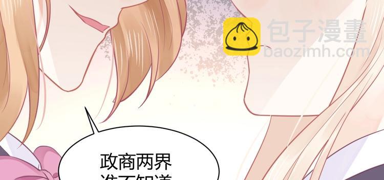 我的第101个未婚夫 - 第09话  她怎么也在这所学校(3/3) - 4