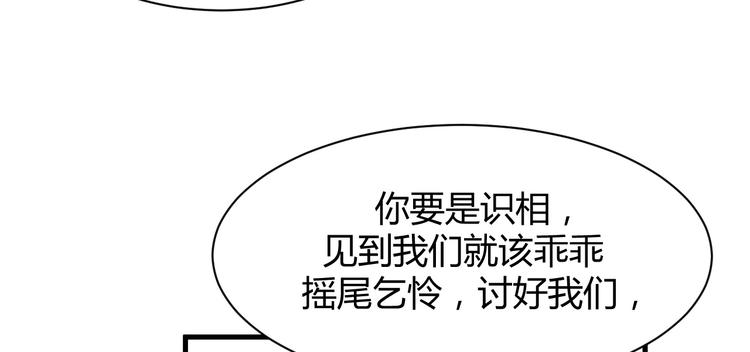 我的第101个未婚夫 - 第09话  她怎么也在这所学校(3/3) - 2