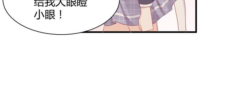 我的第101个未婚夫 - 第09话  她怎么也在这所学校(3/3) - 5