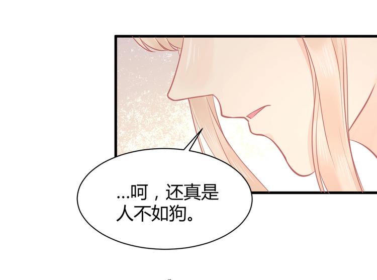 我的第101个未婚夫 - 第09话  她怎么也在这所学校(3/3) - 6
