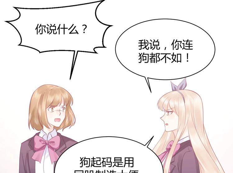 我的第101个未婚夫 - 第09话  她怎么也在这所学校(3/3) - 7