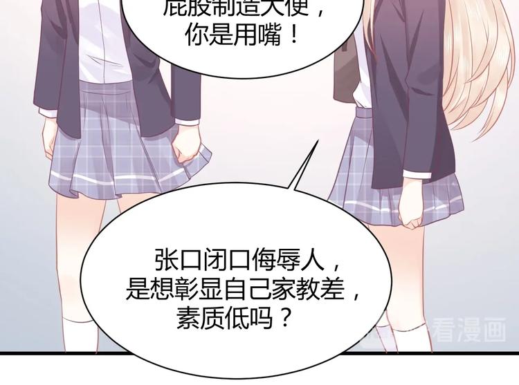 我的第101个未婚夫 - 第09话  她怎么也在这所学校(3/3) - 1