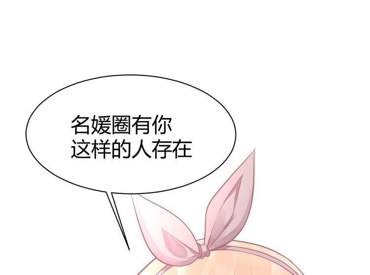 我的第101个未婚夫 - 第09话  她怎么也在这所学校(3/3) - 2