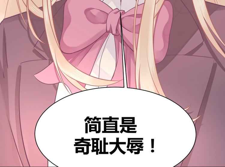 我的第101个未婚夫 - 第09话  她怎么也在这所学校(3/3) - 4