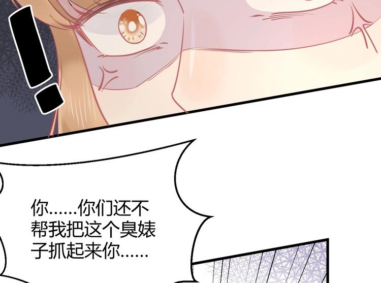 我的第101个未婚夫 - 第09话  她怎么也在这所学校(3/3) - 1