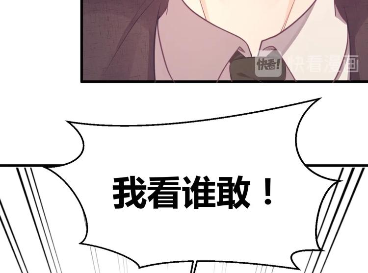 我的第101个未婚夫 - 第09话  她怎么也在这所学校(3/3) - 6