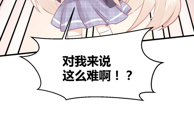 我的第101个未婚夫 - 第09话  她怎么也在这所学校(1/3) - 6