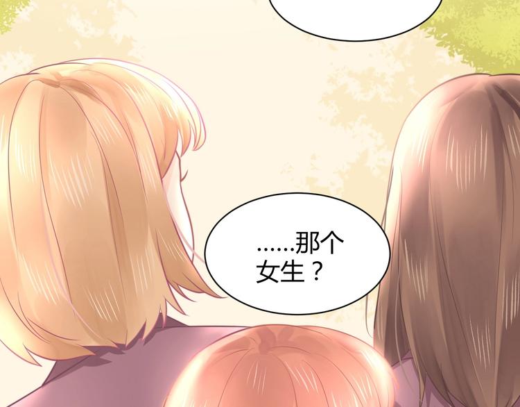 我的第101个未婚夫 - 第09话  她怎么也在这所学校(2/3) - 5