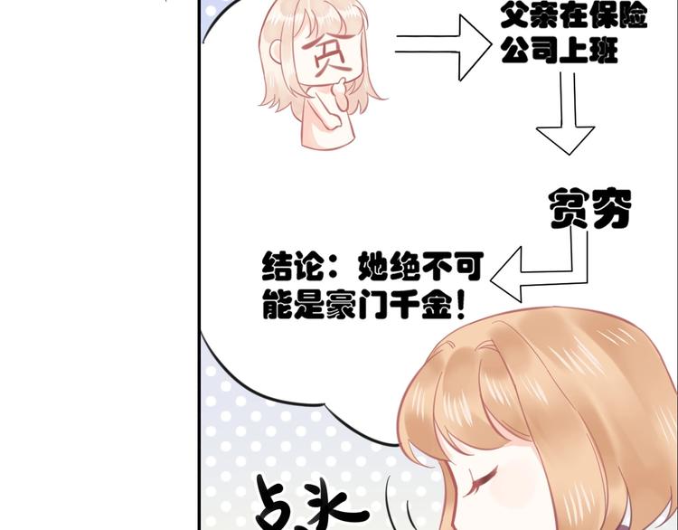 我的第101个未婚夫 - 第09话  她怎么也在这所学校(2/3) - 3