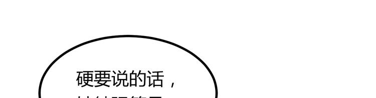 我的第101个未婚夫 - 第09话  她怎么也在这所学校(2/3) - 2