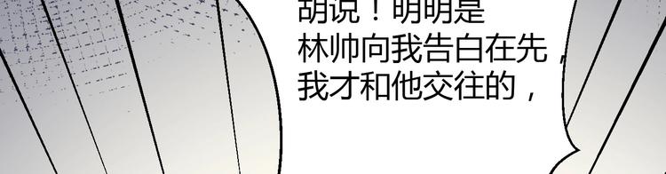 我的第101个未婚夫 - 第09话  她怎么也在这所学校(2/3) - 4